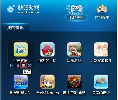 快吧游戲官方下載與單機游戲管理軟件的設(shè)計制作