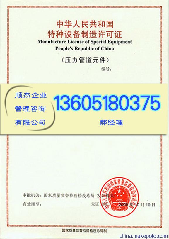 梧州市電動觀光車制造資質(zhì)許可認證，請到順杰公司辦理特種設(shè)備制造認證