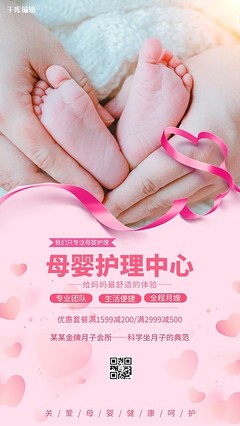 母嬰護(hù)理海報(bào)設(shè)計(jì)指南 專(zhuān)業(yè)模板與在線設(shè)計(jì)平臺(tái)推薦